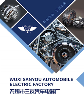Fábrica eléctrica de automóviles Wuxi Sanyou